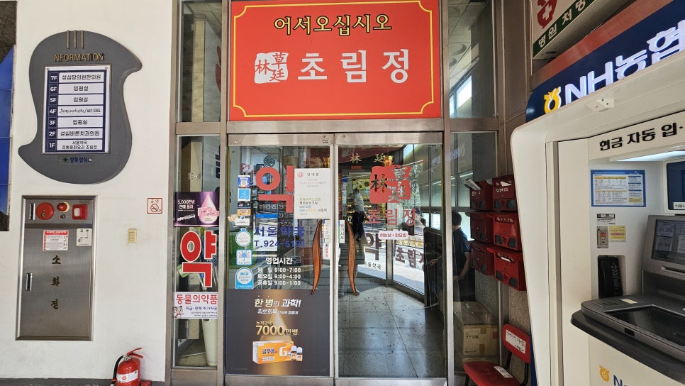 초림정 사진 1