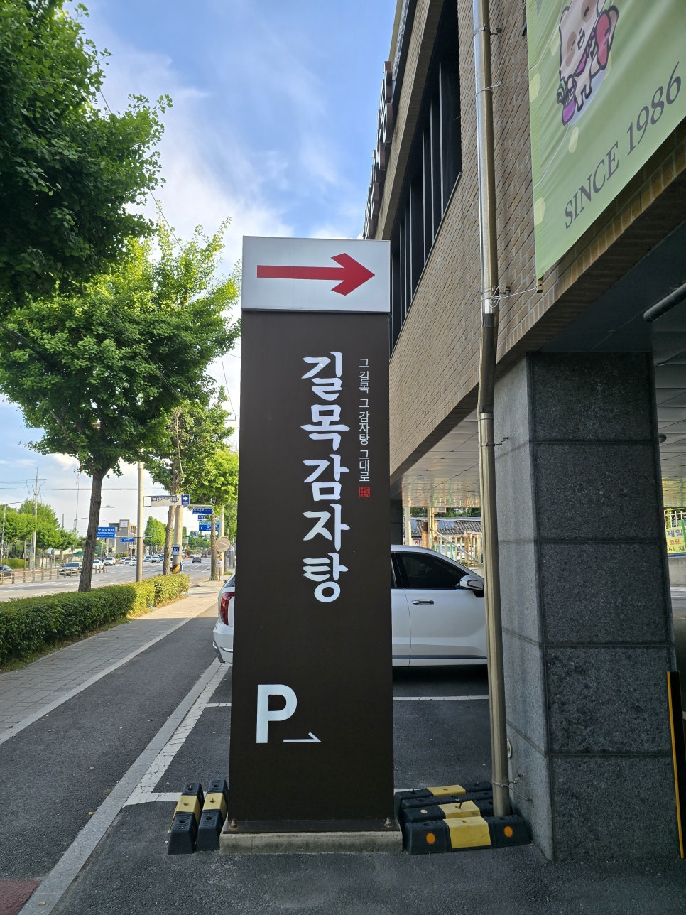 길목감자탕 사진 3