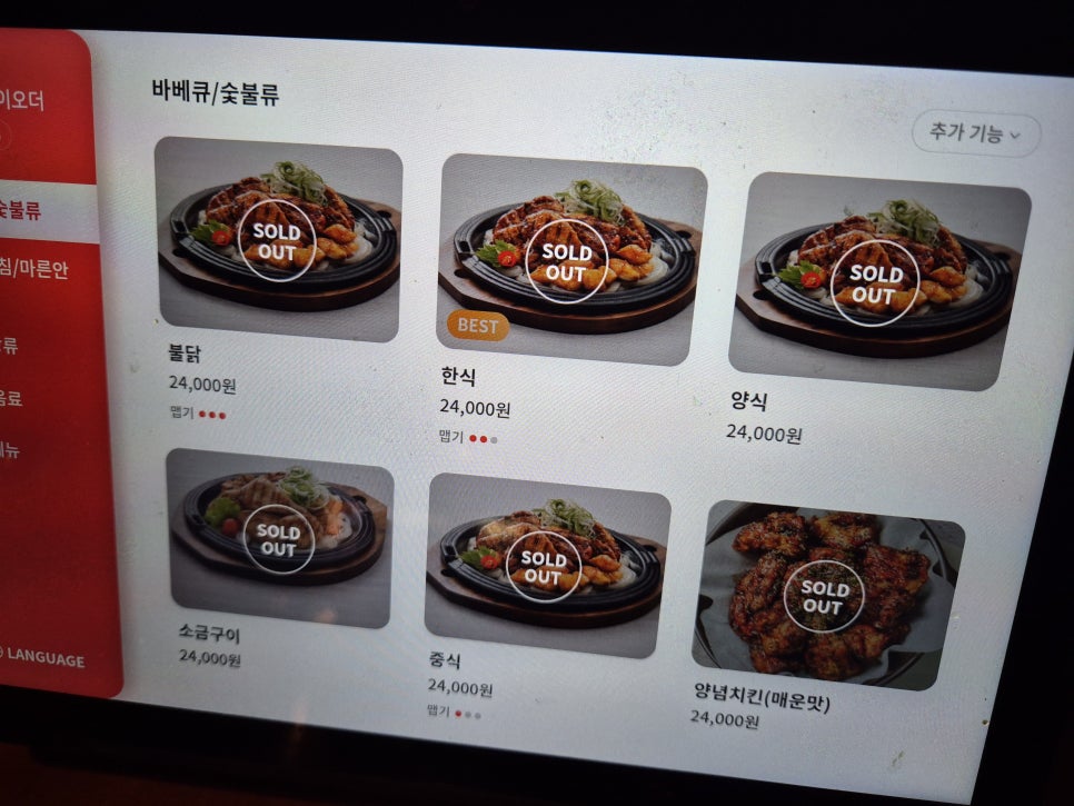 광계토 숯불바베큐 사진 5