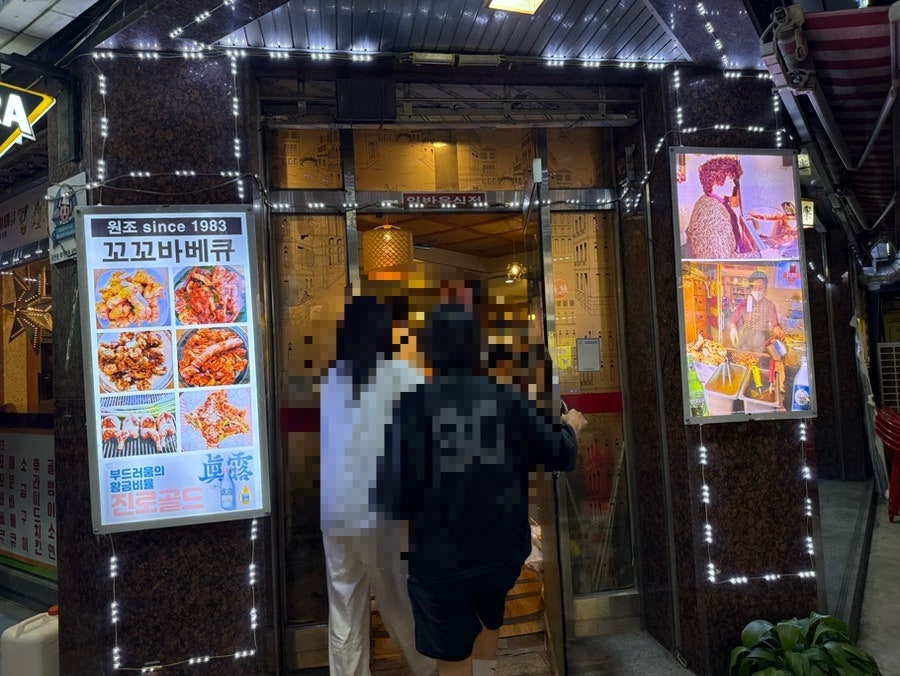 원조꼬꼬숯불바베큐 사진 3