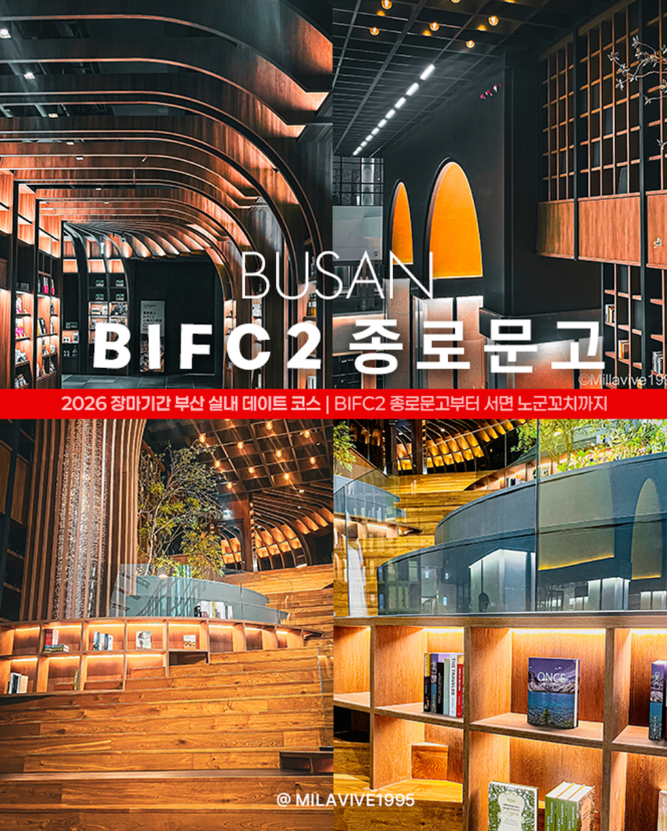 노군꼬치 부산부암점 사진 1