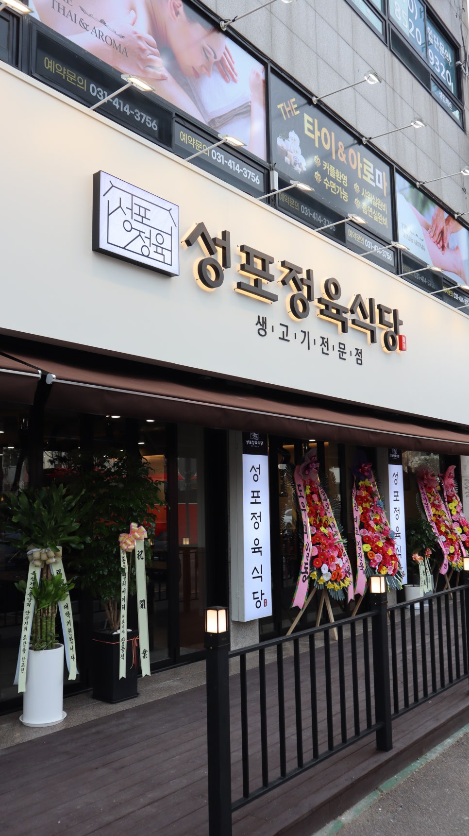 성포정육식당 본점 사진 3