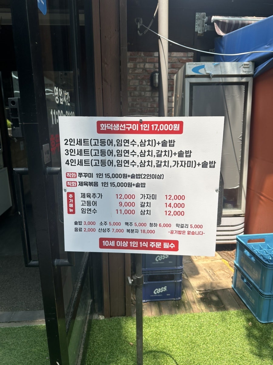 박가네고등어 사진 2