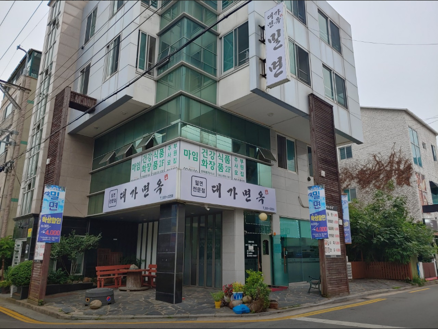 대가면옥 사진 1