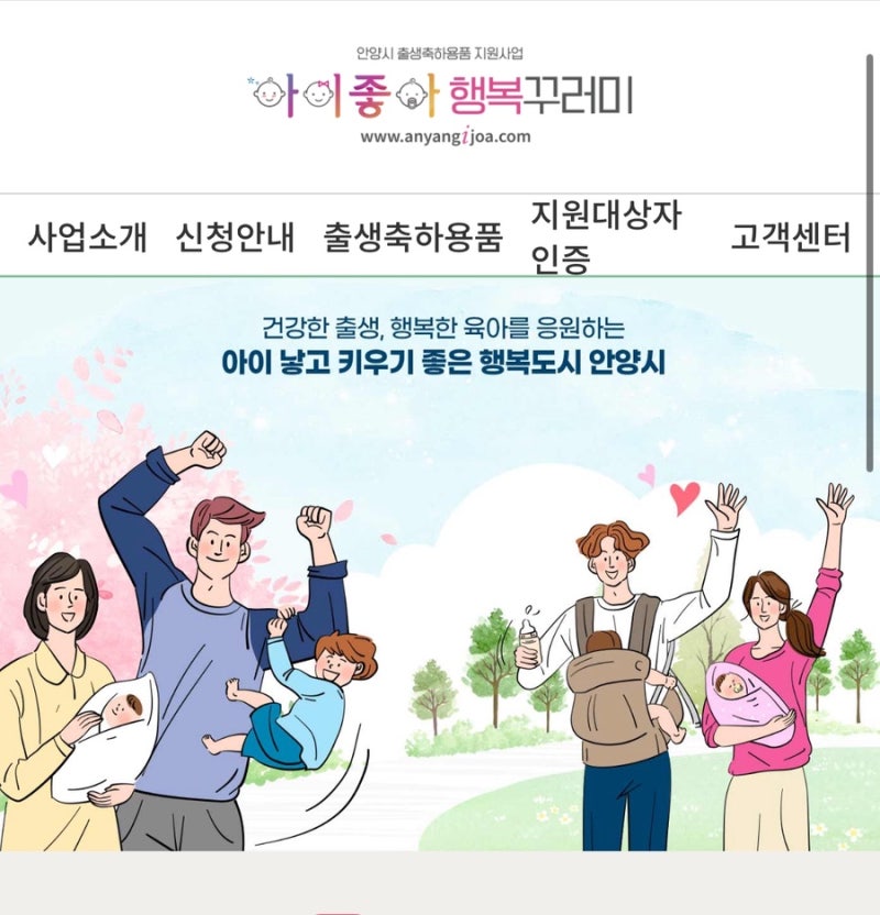 [2026] 출산지원금 '아이좋아 행복꾸러미' 총정리! 쌍둥이는 혜택이 2배?
