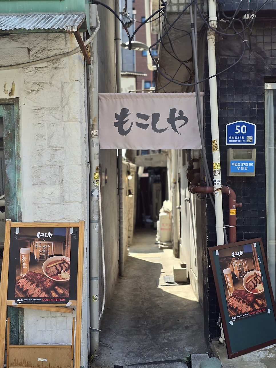 모코시야 사진 2