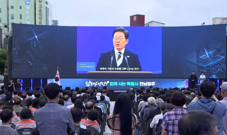 인구 317만·예산 40조…'대한민국 1호' <b>전남광주통합특별시</b>... 