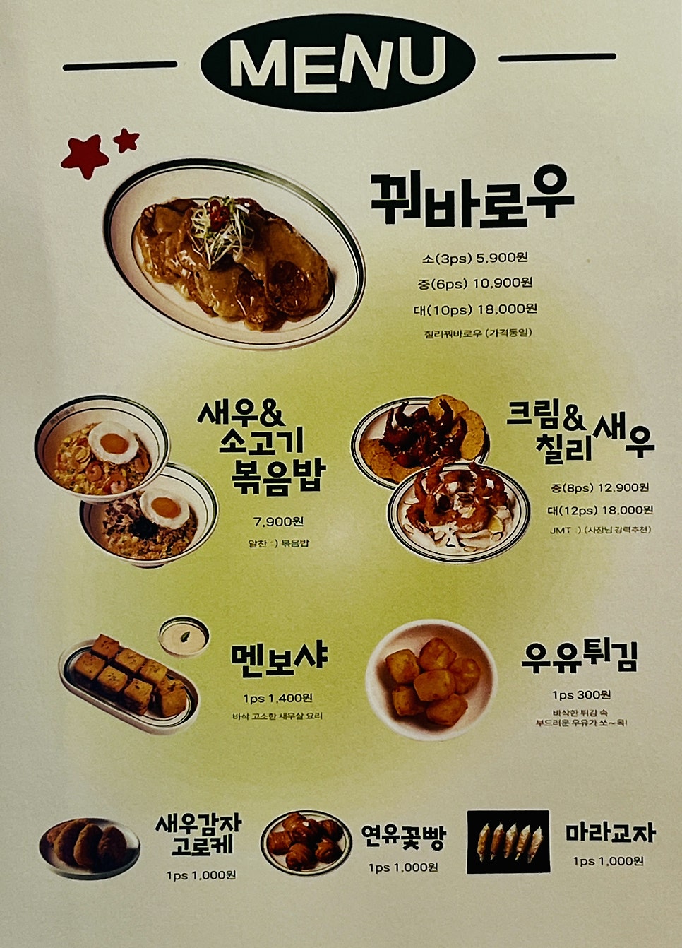 마라홀릭 가산센트럴점 사진 4