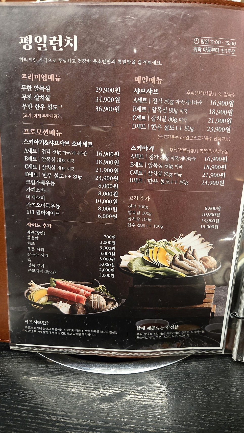 옥소반 김포라베니체점 사진 4
