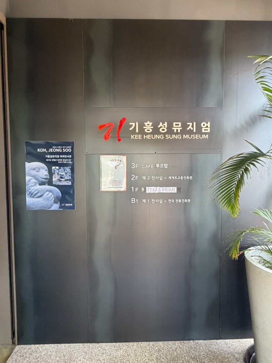 텍사스프라임 양평점 사진 5
