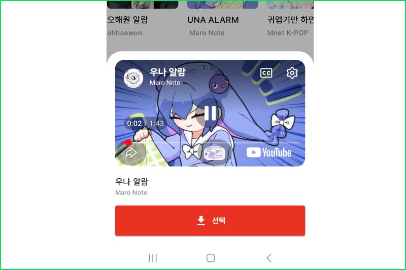 2026년 유튜브 음악 다운로드 방법