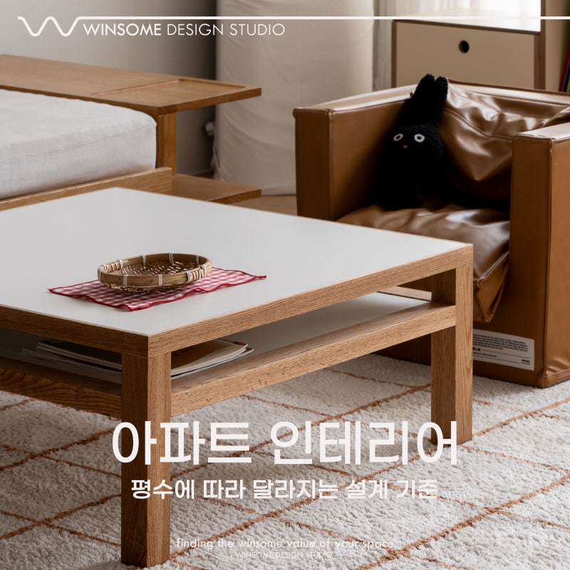 부산아파트인테리어｜20평대부터 40평대이상까지, 평수에 따라 달라지는 설계 기준