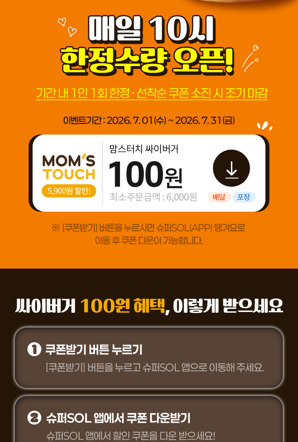 맘스터치 호원점 사진 5