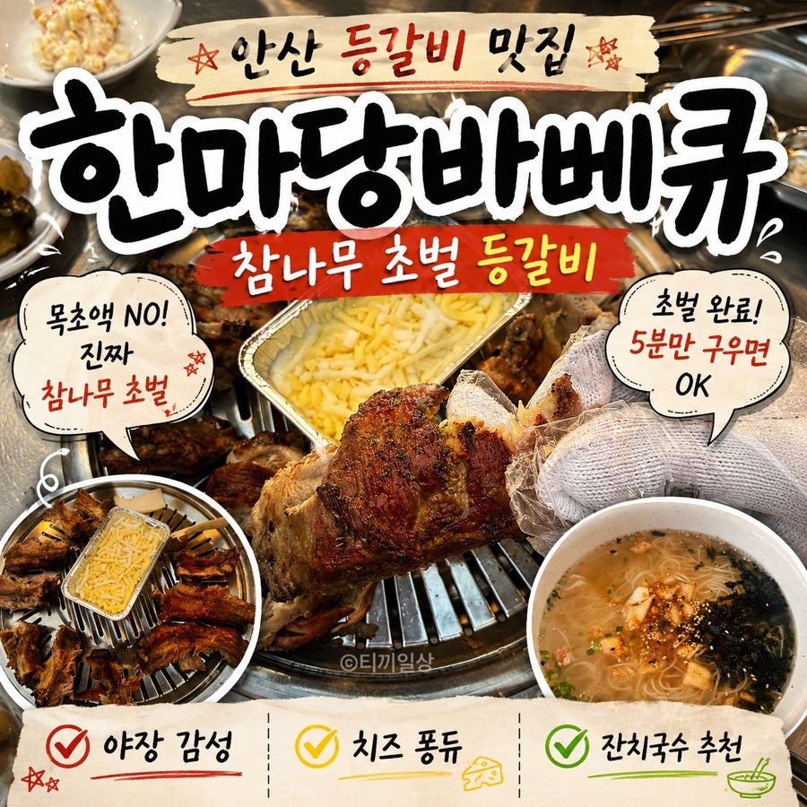 한마당바베큐 사진 1