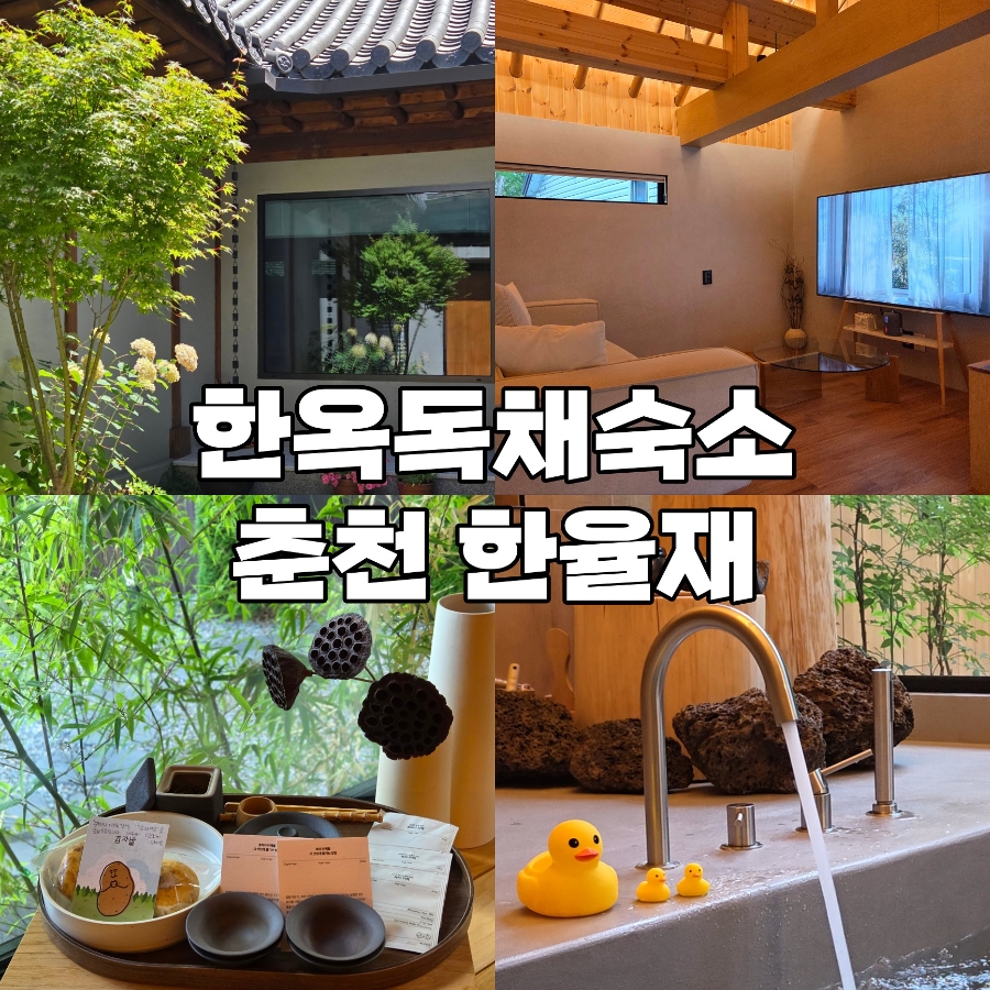 스테이한가로이 사진 1