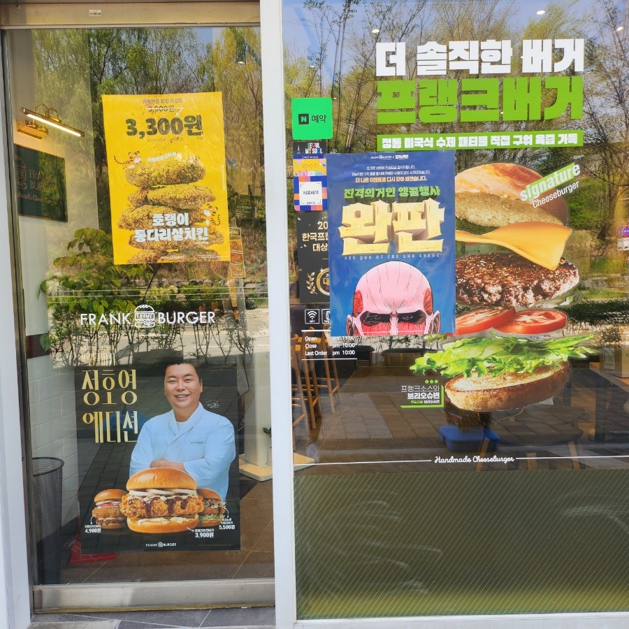 프랭크버거 신내갈매점 사진 4