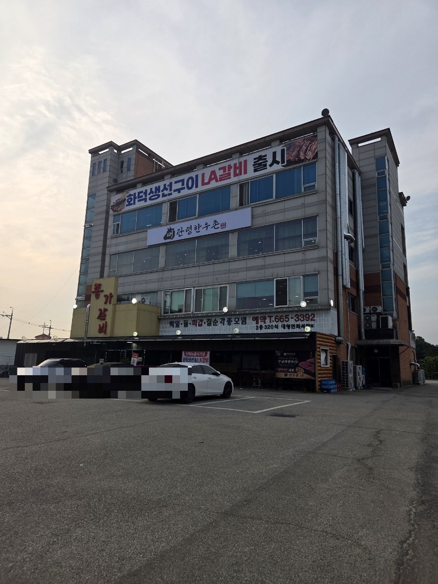 종가갈비 사진 1