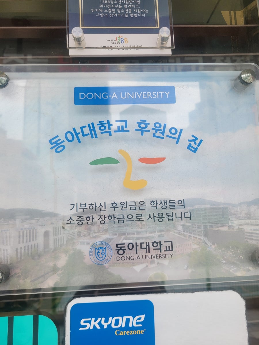 더진국 부산하단점 사진 5