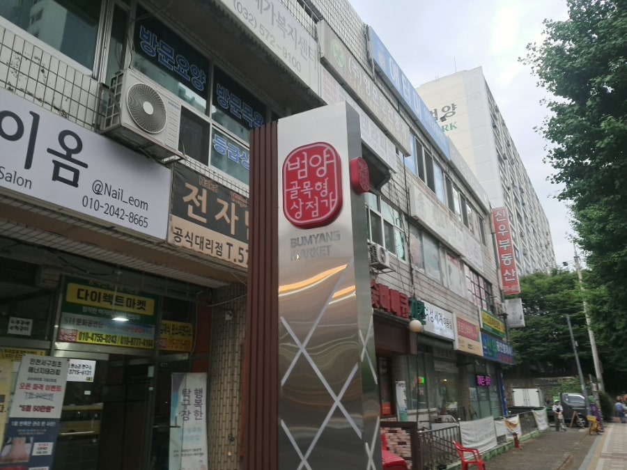 철길부산집 인천가좌점 사진 2
