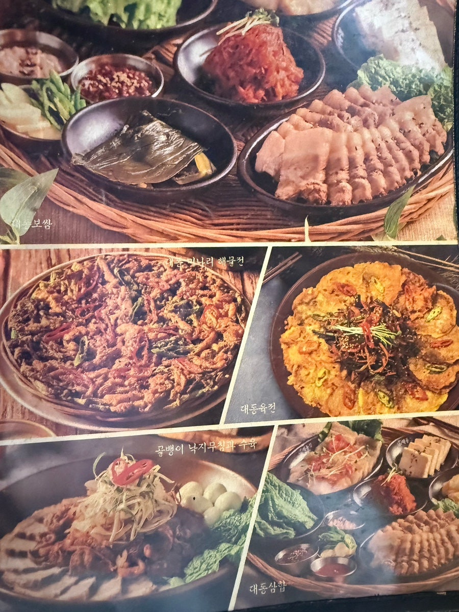 대동집 마곡나루역점 사진 5