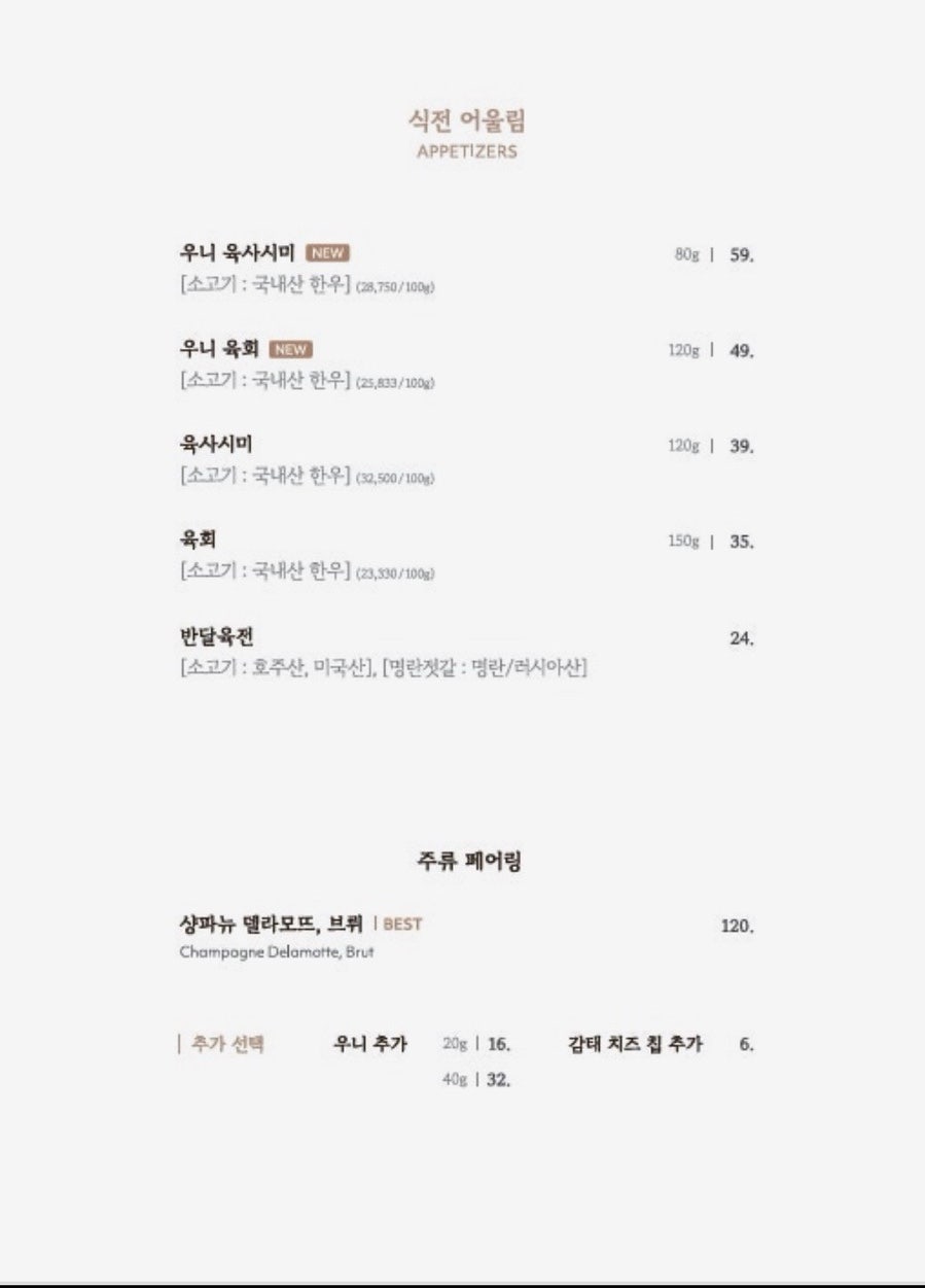 창고43 송도점 사진 2