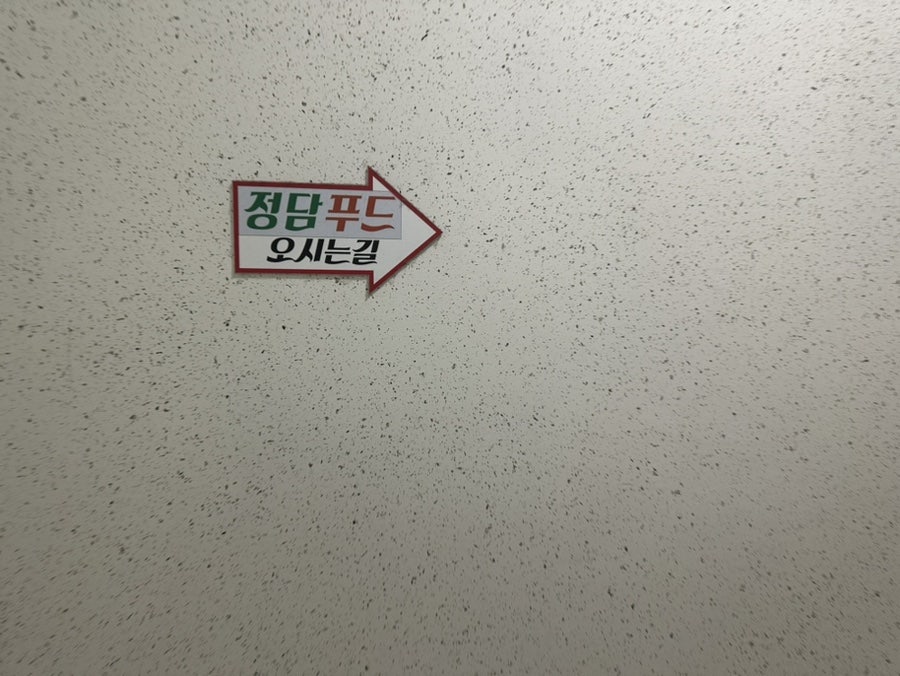 정담 사진 4