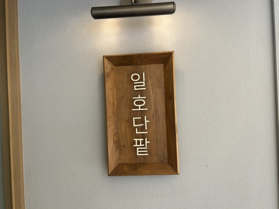 일호단팥 사진 2