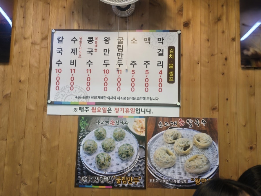 은고개손칼국수 사진 5
