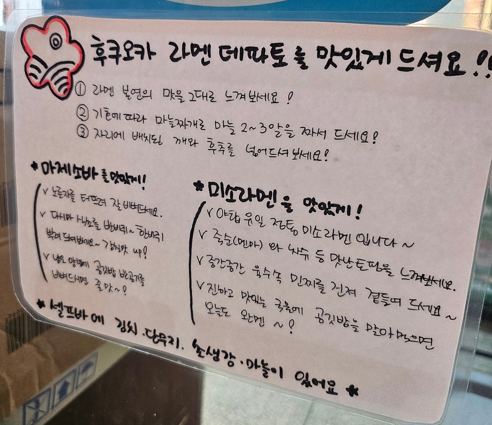 후쿠오카라멘데파토 본점 사진 4