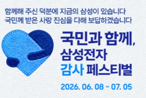 삼성 가전 사면 20% 페이백? 에어컨·세탁기·냉장고까지 확인하세요