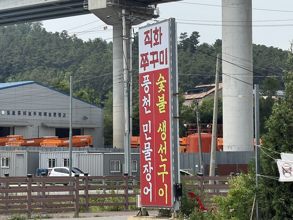 꾸메뜨락직화쭈꾸미 본점 사진 3