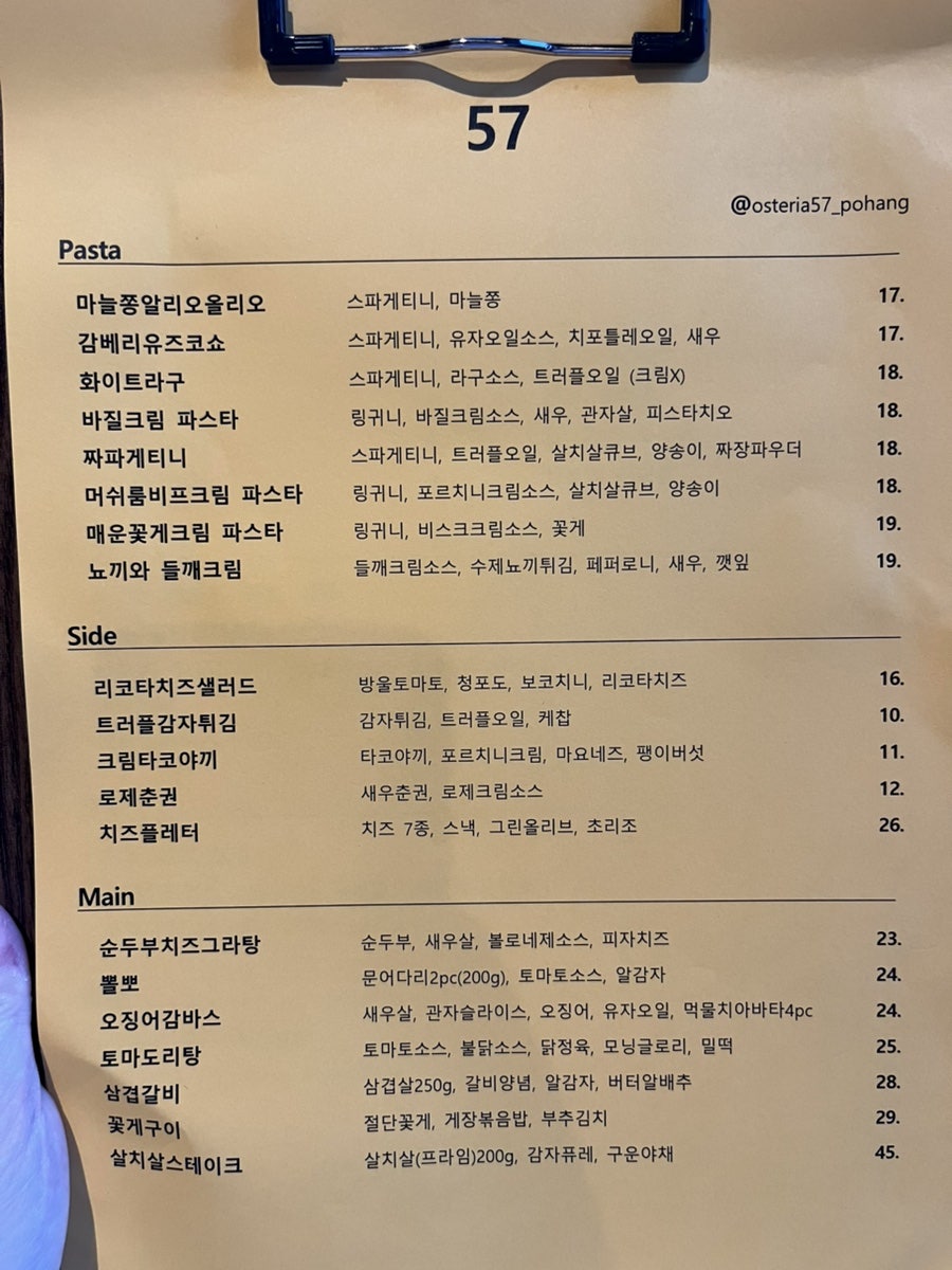 오스테리아57 사진 6