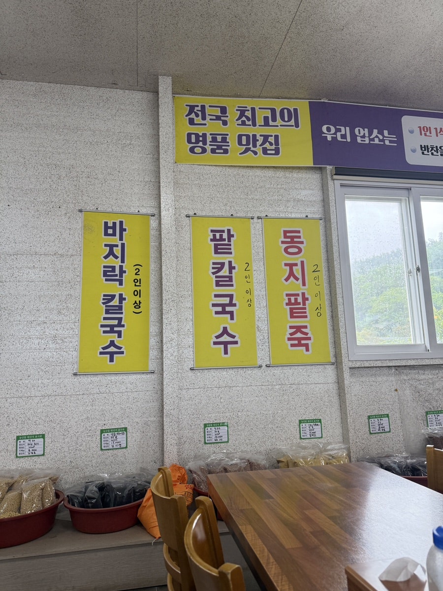 땅끝정인숙칼국수 사진 6