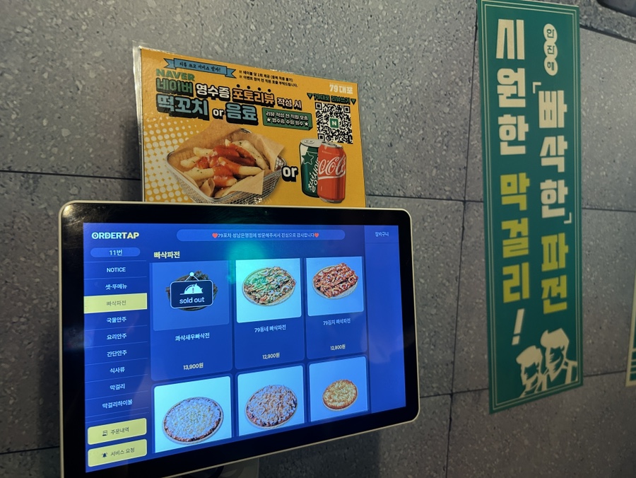 79대포 성남은행점 사진 2