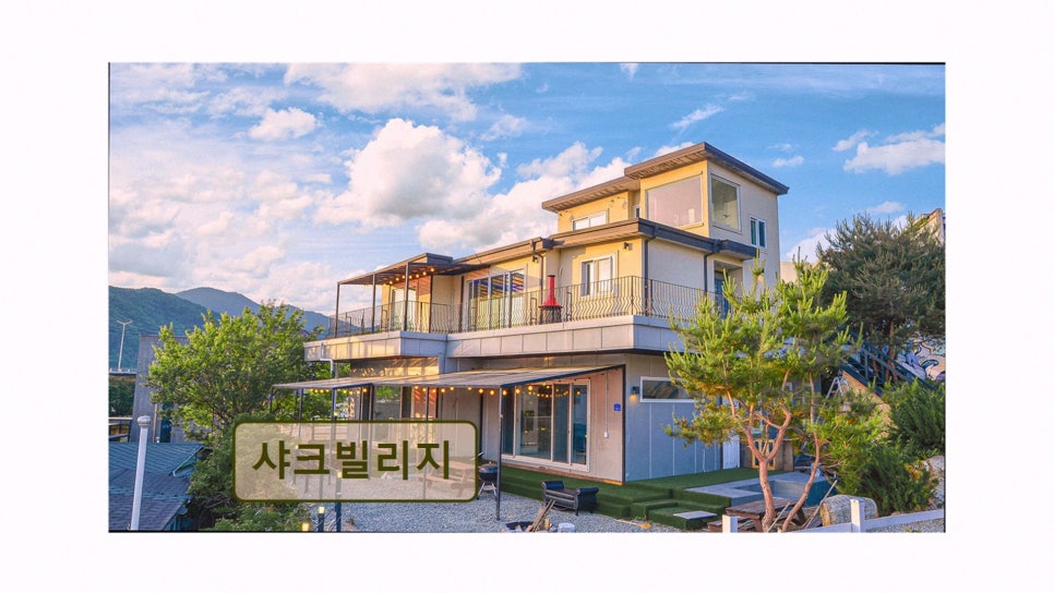 샤크빌리지 사진 3
