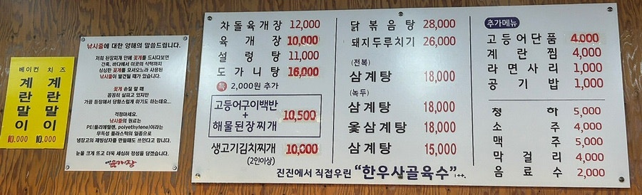 진진육개장 사진 2