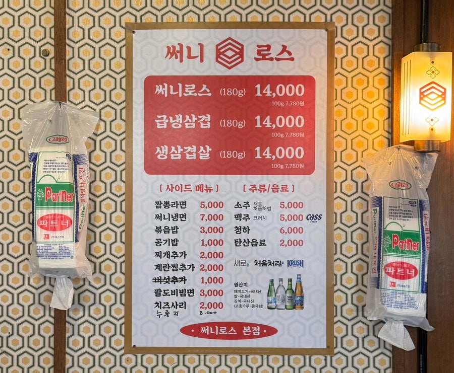 써니로스 사진 3