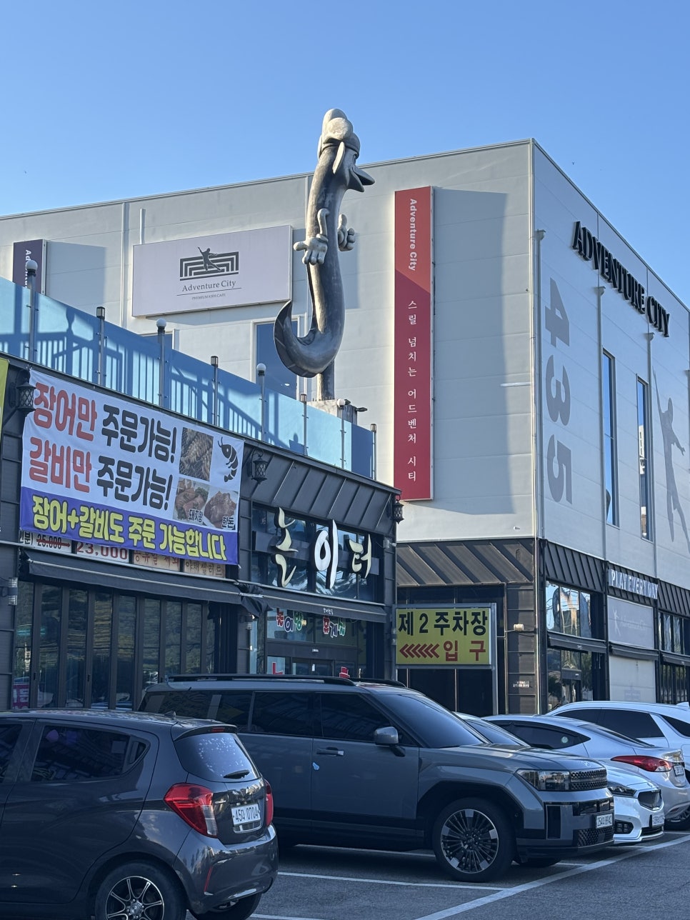 장어천국 사진 4