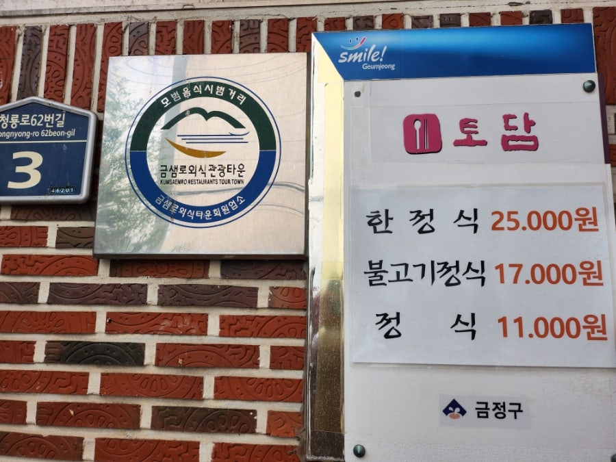 토담 사진 2