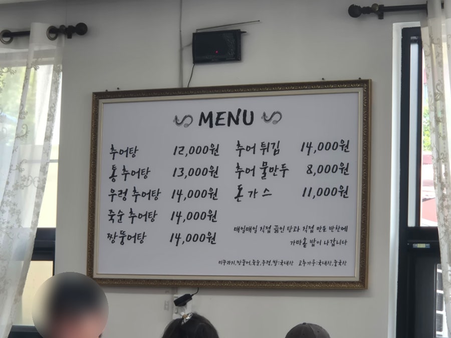 벌교추어탕 사진 5