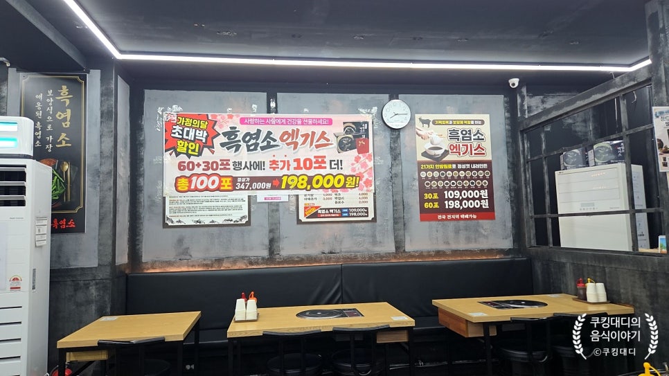 Jeongdeurimheukyeomso photo 6