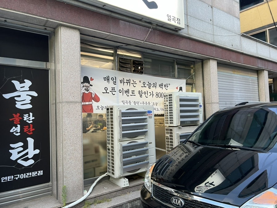 불탄 사진 3