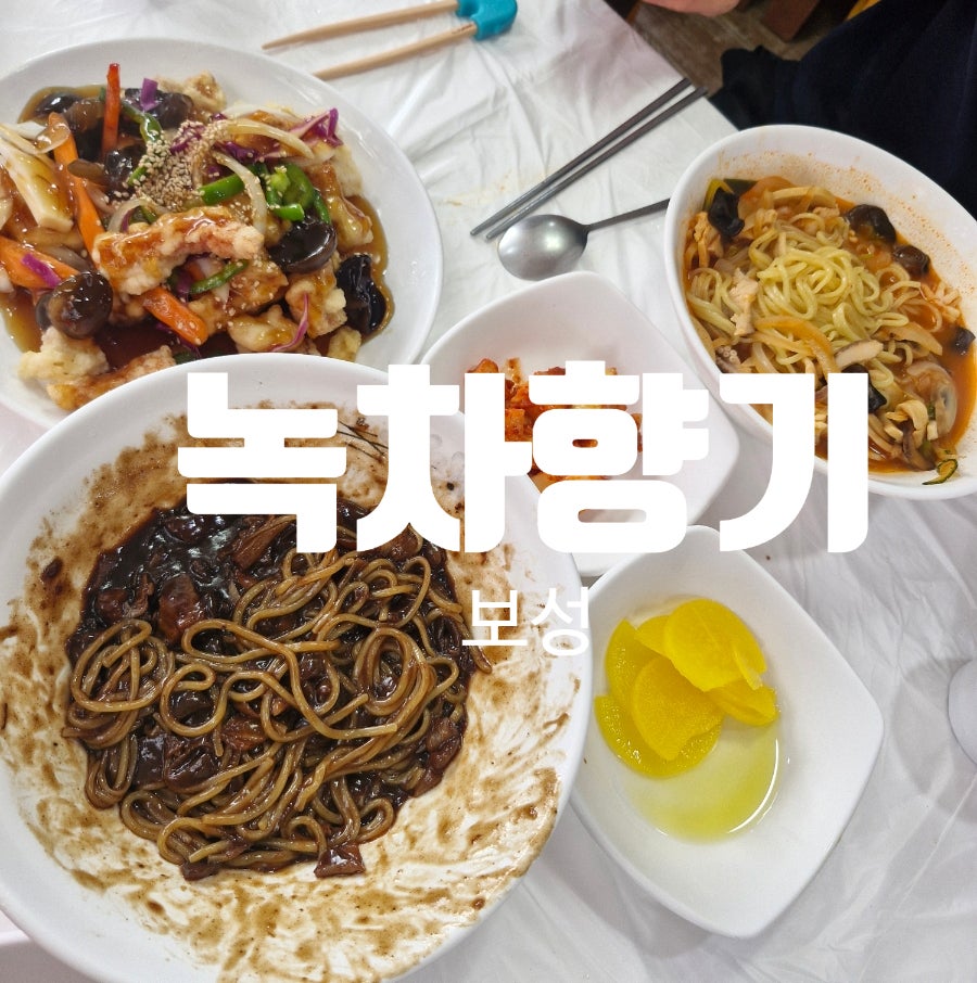 녹차향기 사진 1