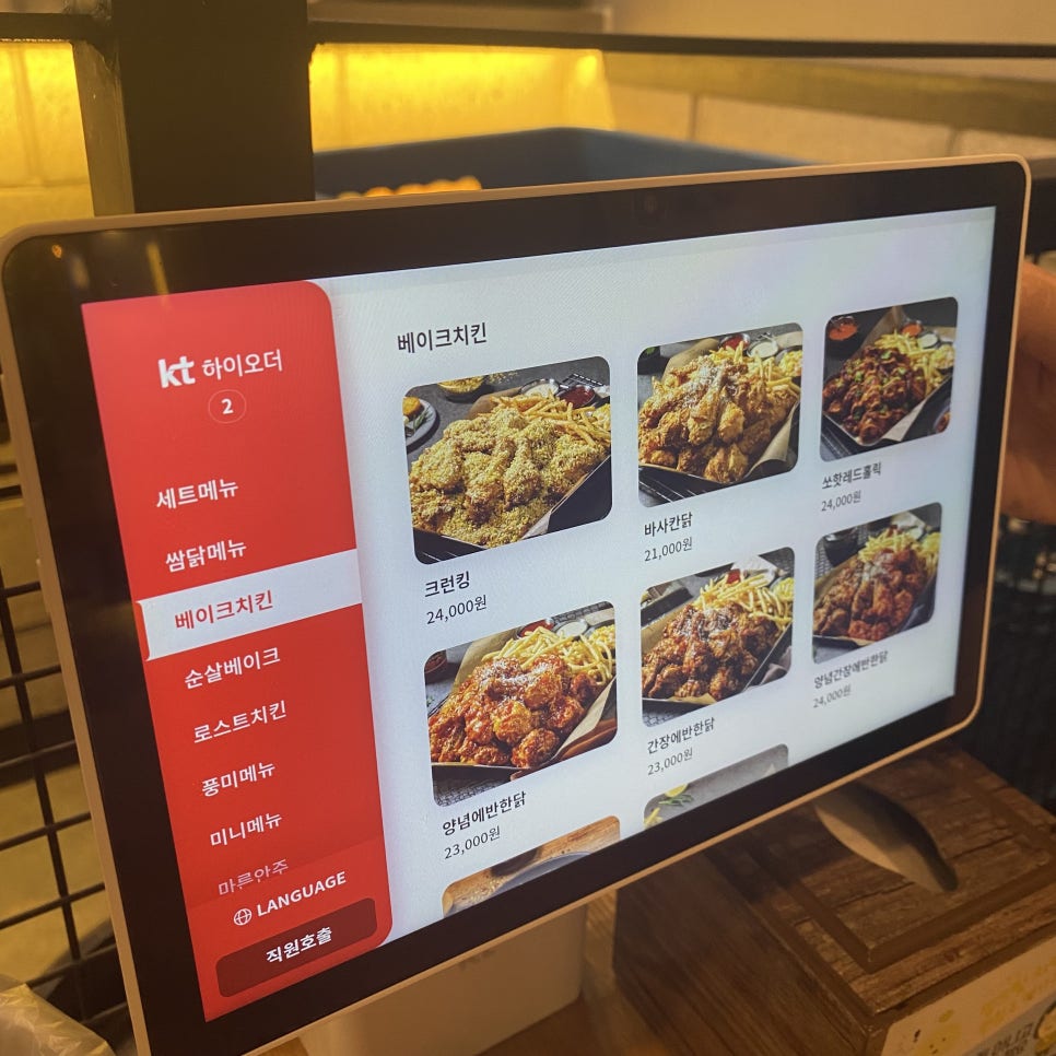 누구나홀딱반한닭 전주서신점 사진 5