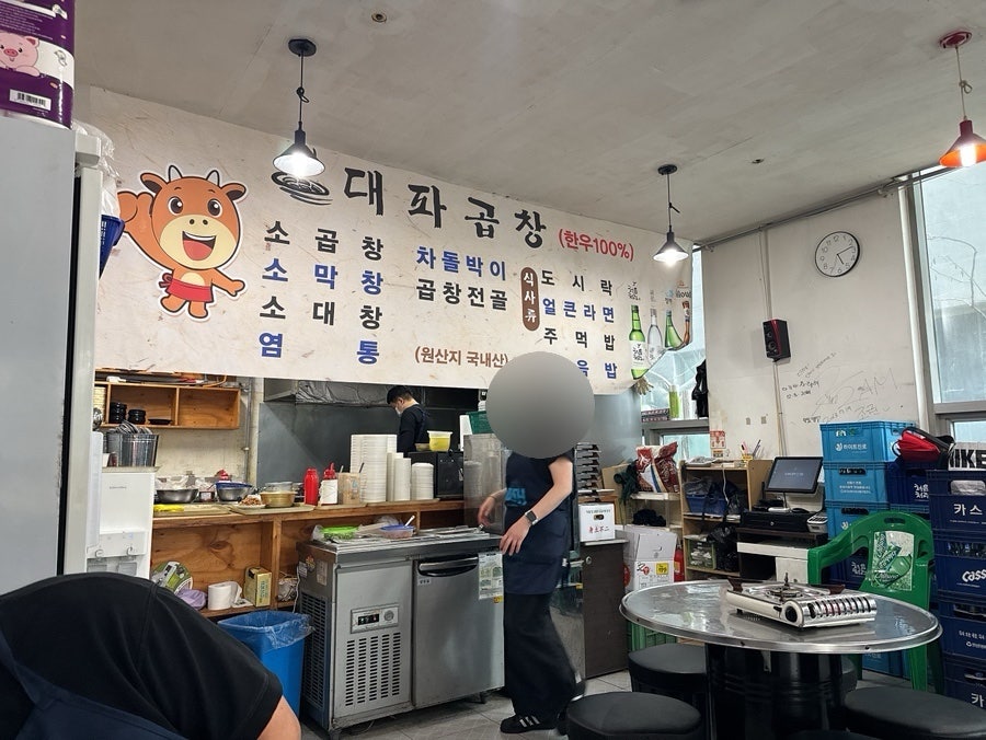 대파곱창 사진 1