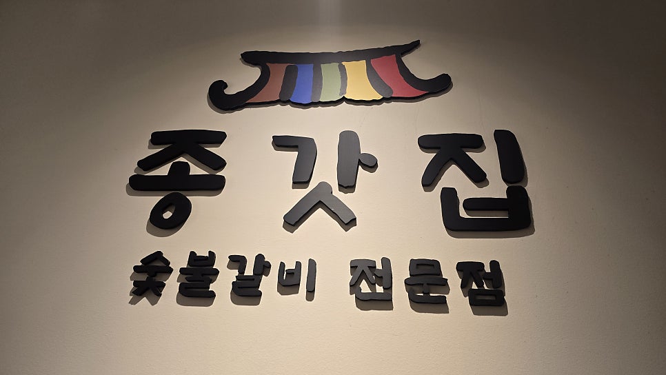 종갓집 사진 5