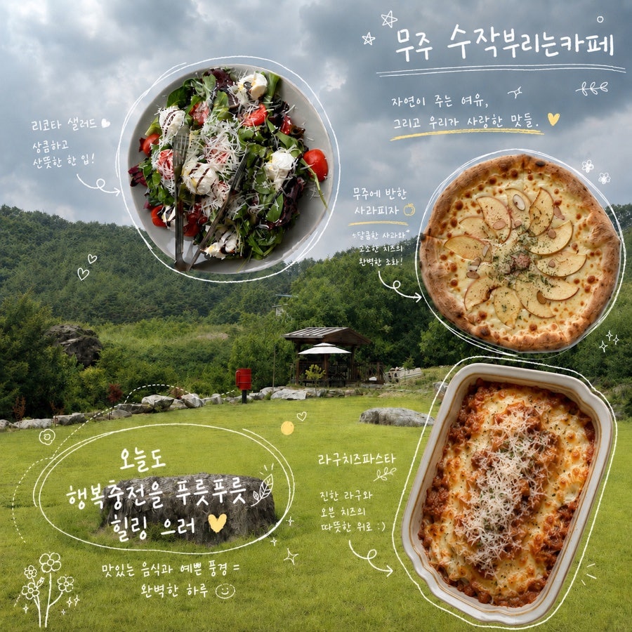 수작부리는카페 사진 1