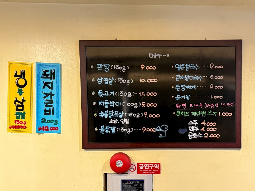 꼴통막창 사진 5