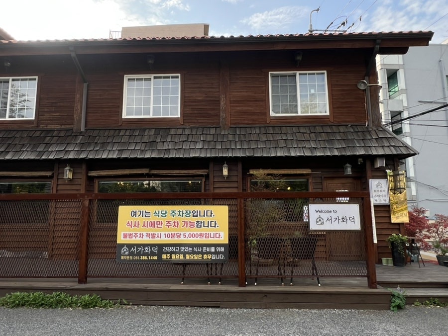 서가화덕 사진 3