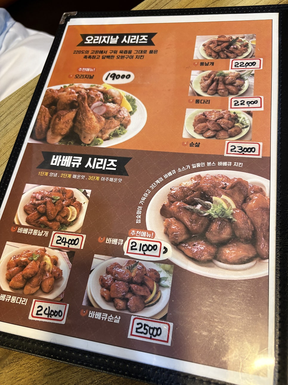 본스치킨 사진 2